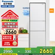 松下（Panasonic）三门冰箱NR-EC27BPB/EC27WPB 270L无霜变频风冷宽幅变温室 -3微动保鲜 [多色可选] NR-EC26WPA-W白色[265L]宽幅变温