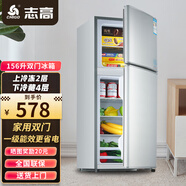 志高（CHIGO）双门冰箱小型出租房宿舍双开门冷藏冷冻一级能效家用大容量办公室电冰箱二门微霜 156升【一级能效 上冷冻2层 下冷藏四层】