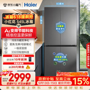 海尔小红花「539升级款」545升十字门冰箱冷藏冷冻双净化三档变温一级节能BCD-545WGHTDEDB7U1国家补贴