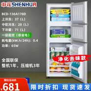 申花（SHENHUA）三门冰箱智能家用出租房宿舍三开门三温电冰箱大容量省电 1615除味三门178款：