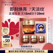 雅诗兰黛【采销直播专享】小棕瓶精华眼霜15ml护肤品礼盒520送女朋友礼物