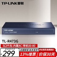 普联（TP-LINK）千兆企业级有线VPN路由器 内置AC支持无线ap管理 5口千兆/单WAN口/带机80台TL-R473G