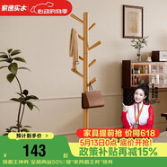 家逸衣帽架实木落地衣架卧室办公挂衣架简易衣架简约多挂钩晾衣服架子