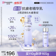自然堂肌源修护小紫瓶精华乳110g修护紧致抗皱520情人节送女友礼物