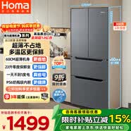 奥马（Homa）60cm超薄300升法式多门小型家用电冰箱一级能效变频风冷无霜双开门四开门300WF/B