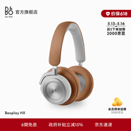 B&O【龚俊代言】Beoplay HX 耳机头戴式 无线蓝牙 自适应主动降噪音乐耳机 焕新补贴 生日/节日礼物 原木色