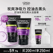 欧莱雅男士【520礼物】洗面奶洁面乳控油祛痘抗去黑头角质专用护肤品