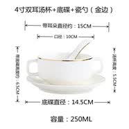拓进景德镇品质金边欧式双耳汤碗圆形汤杯养生粥碗甜品燕窝碗陶瓷烘焙 4寸双耳汤杯+底碟+瓷勺_金边