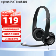 罗技（Logitech） H390头戴式耳机 笔记本电脑办公语音通话耳麦 多功能降噪立体声麦克风话筒 H390 黑色