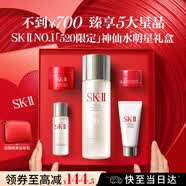 SK-II神仙水精华液75ml礼盒水乳化妆全套护肤品sk2套装520送女朋友礼物