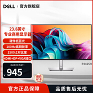 戴尔（DELL） 27/24/22/23英寸高清显示器IPS窄框旋转升降爱眼显示屏商务办电脑显示屏幕 P2422H升级款P2425H  24英寸显示器