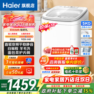 海尔（Haier）迷你洗衣机小型波轮5公斤儿童母婴内衣洗洗衣机全自动DD直驱变频一级能效补贴电离除菌以旧换新 旗舰新品B388小小神童 波轮 5kg 直驱+柔护内筒