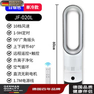 MPPMCK德国进口品质无叶风扇家用静音落地扇立式电风扇冷暖两用小型暖风机取暖器 JF020-白银色-【凉风款】