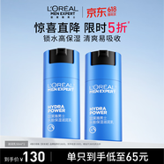 欧莱雅男士【520男士礼物】水能润肤滋润乳乳液补水保湿专用护肤品
