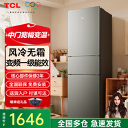 TCL冰箱家用三开门风冷无霜一级能效 净味养鲜软冷冻除味保鲜节能耐油污 易清洁 【258升】星辰银