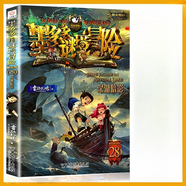 【正版】自选】墨多多谜境冒险阳光版全套自选1-17册20-21册25-30  全部无赠品以收到为准 28.深湖暗影（阳光版）