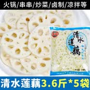 清水藕片商用麻辣烫火锅新鲜脆莲菜切片凉拌串串关东煮冒菜食材 18斤