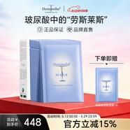 Dermaroller德国进口院线玻尿酸精华面膜补水保湿修护紧致熬夜救急 10片/盒