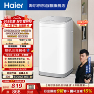 海尔（Haier）波轮洗衣机小型全自动 3KG迷你婴儿儿童家用 内衣裤洗 精华洗母婴健康 家电补贴XQBM30-R586