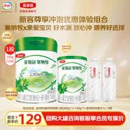 伊利金领冠塞纳牧有机1段婴儿配方奶粉280克/罐 1段 280g 1罐 （+130g*1+婴儿水1L*2）