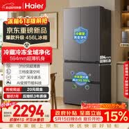 海尔「小红花系列」456L法式多门冰箱抗菌双净化超薄一级风冷无霜BCD-456WGHFDEDB7U1国家补贴