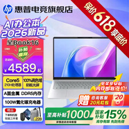惠普（HP）星Book16【2026新品AI全能本】16英寸Pro轻薄便携高性能笔记本电脑游戏学生设计商务办公本 新酷睿Core7-240H丨A面金属丨16G丨512G DDR5 5200Hz高速内存