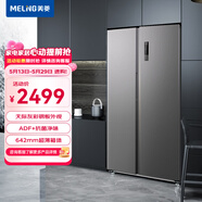 美菱(MELING)【离子净系列】529升双开门对开超薄冰箱两门变频风冷无霜大容量净味BCD-529WPCX