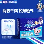 安儿乐（Anerle）超柔防漏纸尿片XL29片(13kg以上)超薄透气尿不湿