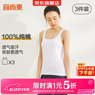宜而爽【3件装】女士100%全棉背心女罗纹打底衫紧身无袖T恤短袖上衣