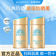 安热沙防晒老款安耐晒防晒霜60ml 20ml 12ml隔离霜金灿倍护防水防汗军训 小金瓶120ml【升级新款 防伪可查】
