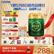 飞鹤臻稚卓蓓有机 幼儿配方奶粉3段(1-3岁)700g 乳铁蛋白 育儿补贴