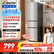 海尔（Haier）冰箱出品统帅悦享系列230L三门小冰箱家用净味一级能效直冷LC3-230S901国家补贴15%