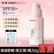 透蜜 防晒霜隔离霜二合一防晒乳SPF50 PA+++开学出游清爽不粘腻 SPF50+升级款防晒霜-肤色