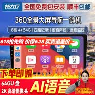 畅力行大众途观X速腾迈腾宝来朗逸帕萨特途观L探岳途昂威然360全景影像 4G版 4+64G 360全景+中控大屏 汽车车全车360度环视加装四路行车记录仪倒车高清