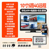 驰域海外版国外版4G夜间高清行车记录仪四路五路监控倒车影像 [海外版]4G远程五路+盲区 500G硬碟[4K锌合金夜视王]双镜头