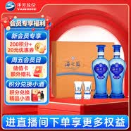 洋河 海之蓝42度 480ml*2瓶 礼盒装  绵柔浓香型