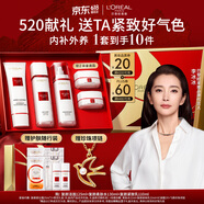 欧莱雅【520礼物】复颜洁面水乳礼盒套装燕窝酸礼物送女友