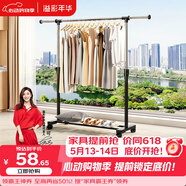 溢彩年华晾衣架落地置物简易衣架挂衣服卧室挂衣架阳台晾衣杆凉晒衣架2501