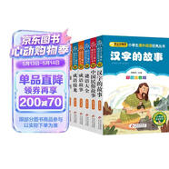 传统文化 彩图注音4册 成语接龙+谜语大全+成语故事+谚语+汉字的故事+中国民俗故事 小学生课外阅读