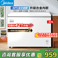 美的（Midea）301升家用卧式大冷冻囤货冰柜 大容量冷藏冷冻转换冷柜 卧式冰箱 BD/BC-301KM(E) 【爆款热销】合金内胆 301L