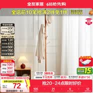 全友家居门口衣帽架实木落地卧室挂衣架现代简约立式衣服架KS 原木色|三脚底衣帽架