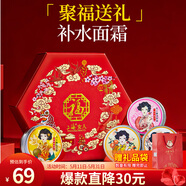 上海女人聚福礼盒保湿凡士林乳液面霜护肤礼盒520送女朋友礼物伴手礼