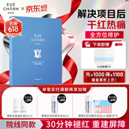 伊肤泉院线款胶原水晶面膜项目后舒缓泛红镇静保湿补水5片520礼物送女友