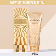 伊思专柜伊思蜗牛洗面奶泡沫洁面乳女补水保湿深层清洁 150ml