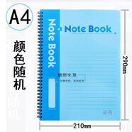 歌弗娅（GEFUYA）线圈记事本A5笔记本a4商务本子B5彩色胶面螺旋本办公文具 A4-100页/6本 最大号