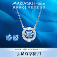 施华洛世奇（SWAROVSKI）跳动的心 UNA 项链耳钉套装生日礼物女520送女朋友礼物
