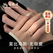 老凤祥莫比乌斯情侣对戒男女一对戒指活口表白生日礼物实用走心女友老婆 【玫瑰金】京速达*莫比乌斯对戒