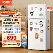奥马（Homa）126升两门白色小冰箱二级能效节能小型电冰箱两门二门家用租房宿舍办公R2-126H