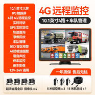 驰域海外版国外版4G夜间高清行车记录仪四路五路监控倒车影像 [海外版]4G远程四路+盲区 1TB硬碟[4K锌合金夜视王]双镜头