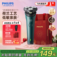 飞利浦（PHILIPS）剃须刀电动剃须刀飞利浦原装进口刮胡刀电动剃须刀胡须刀剃胡刀官方旗舰店送长辈男友生日520礼物 【标配款式】旋风1系 墨玉青